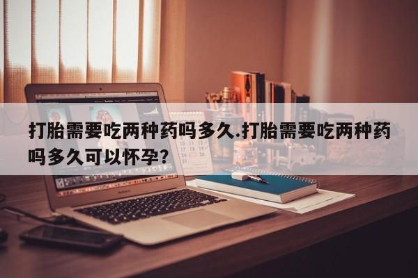 打胎药微信联系方式，资讯 第51页