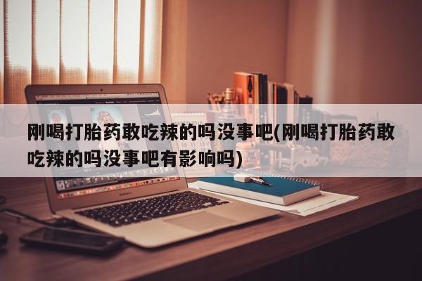 打胎药微信联系方式，新闻 第33页