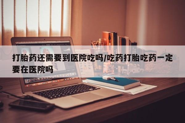 打胎药微信联系方式，新闻 第9页